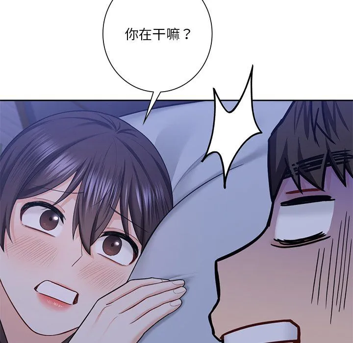 不当朋友当恋人 - 第54話 - page 104