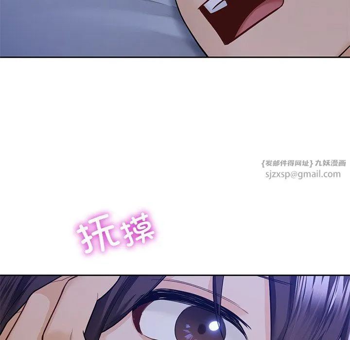 不当朋友当恋人 - 第54話 - page 112