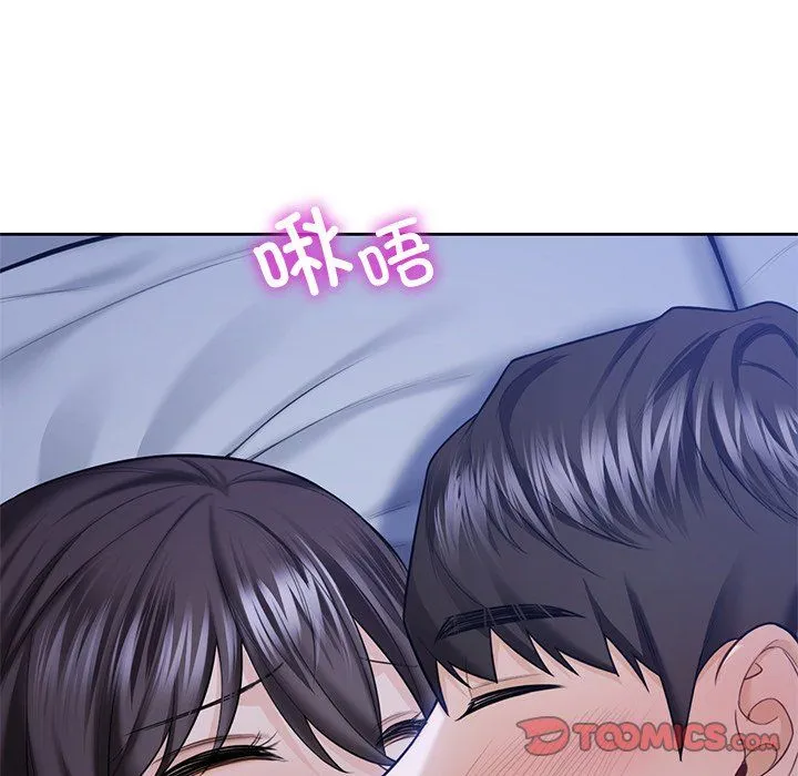 不当朋友当恋人 - 第54話 - page 114