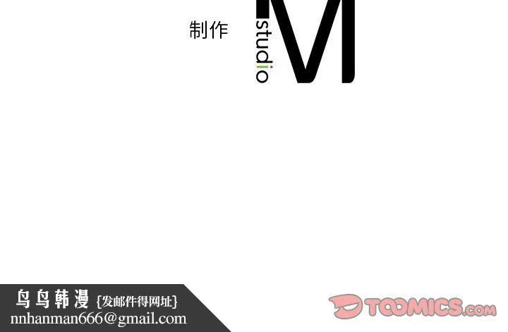 不当朋友当恋人 - 第54話 - page 118