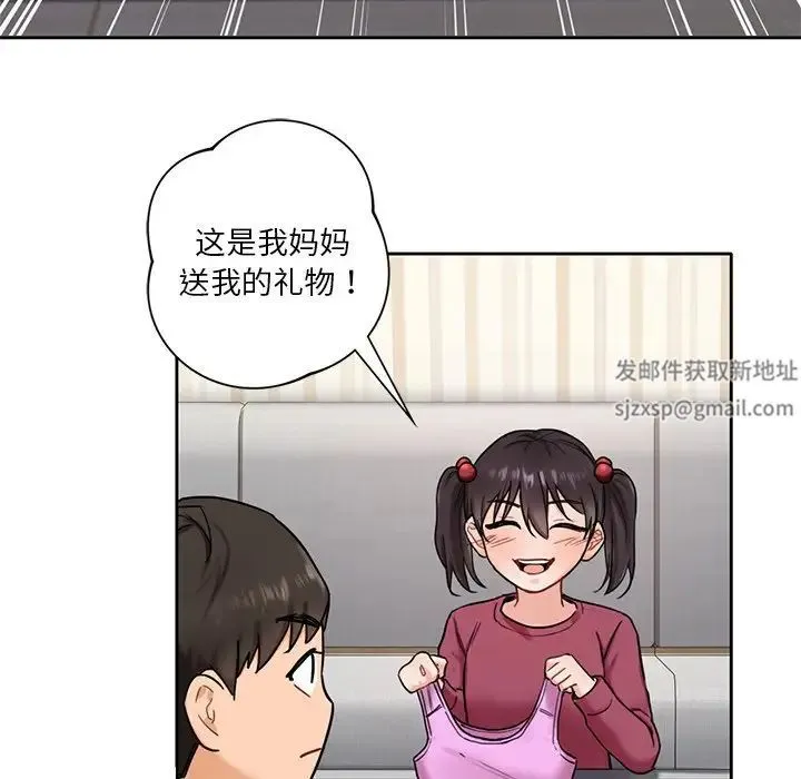 不当朋友当恋人 - 第2话 - page 13