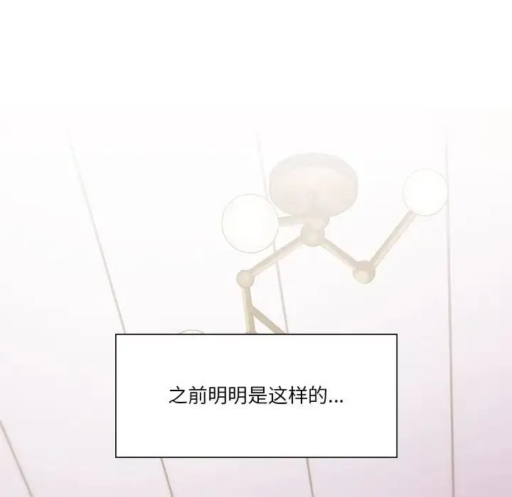 不当朋友当恋人 - 第2话 - page 18