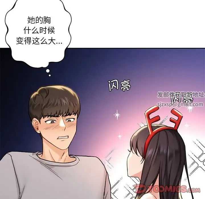 不当朋友当恋人 - 第2话 - page 21