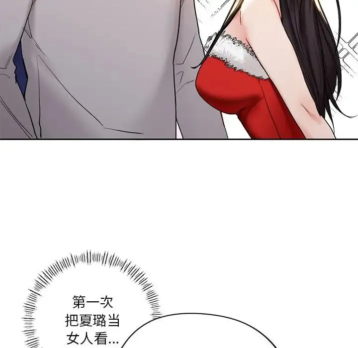 不当朋友当恋人 - 第2话 - page 22