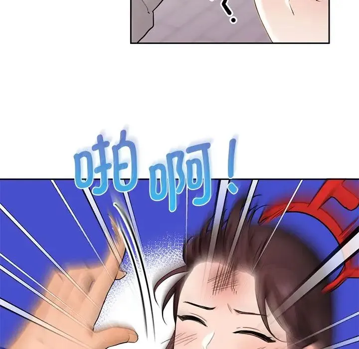 不当朋友当恋人 - 第2话 - page 28