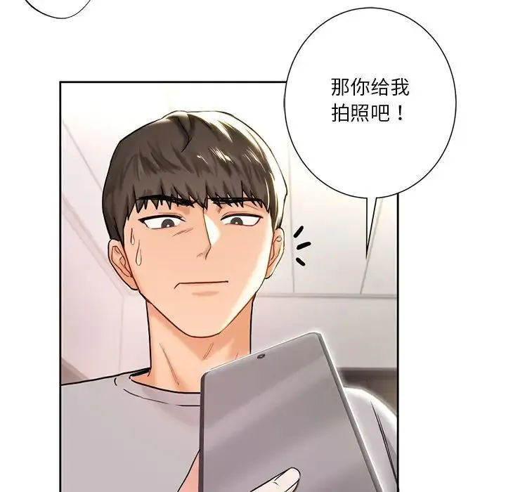 不当朋友当恋人 - 第2话 - page 35