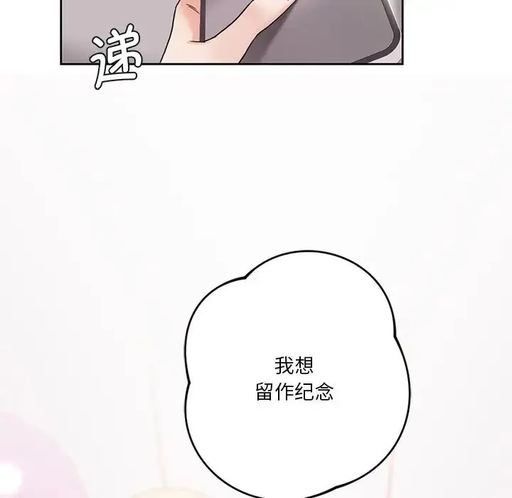 不当朋友当恋人 - 第2话 - page 36
