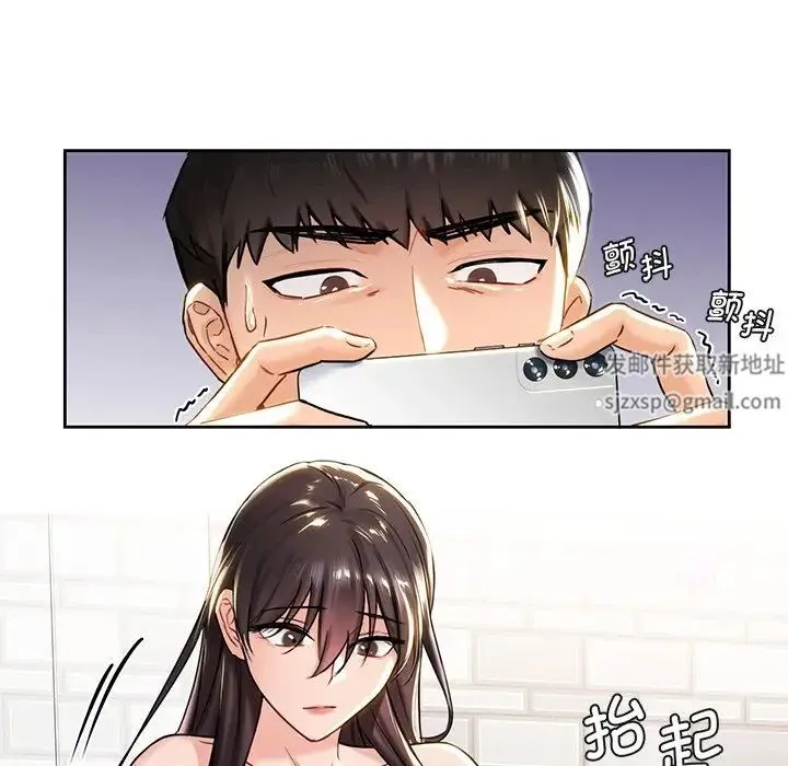 不当朋友当恋人 - 第2话 - page 41