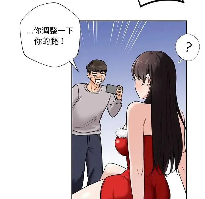 不当朋友当恋人 - 第2话 - page 44