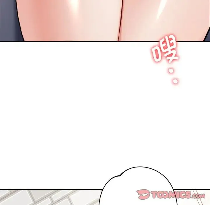不当朋友当恋人 - 第2话 - page 48