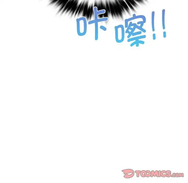 不当朋友当恋人 - 第2话 - page 57