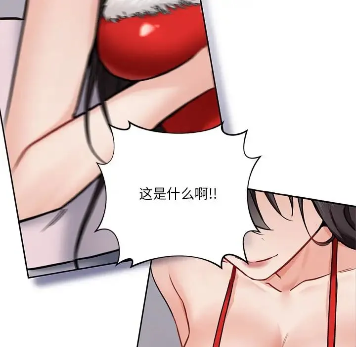 不当朋友当恋人 - 第2话 - page 62