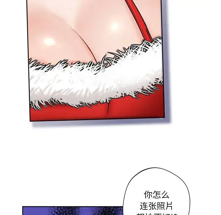 不当朋友当恋人 - 第2话 - page 64
