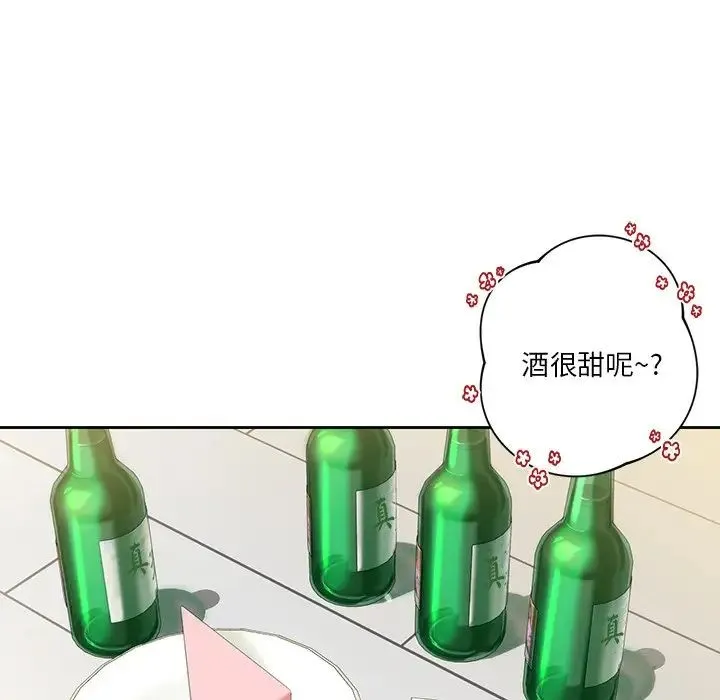 不当朋友当恋人 - 第2话 - page 68