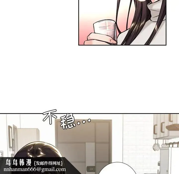不当朋友当恋人 - 第2话 - page 72