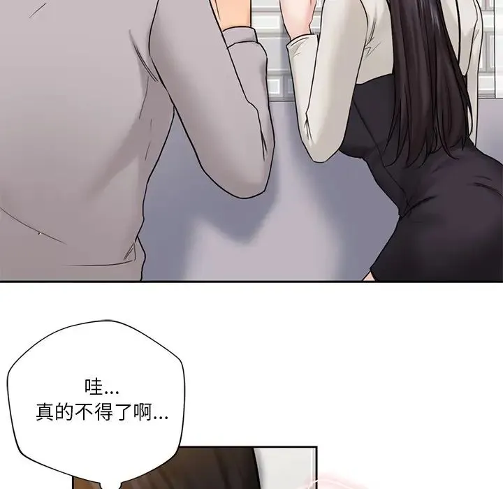 不当朋友当恋人 - 第2话 - page 82