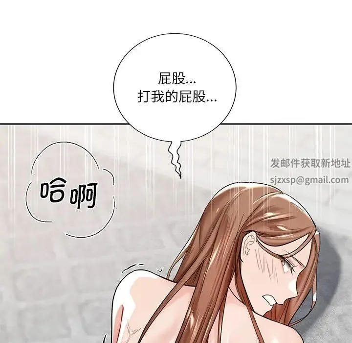 不当朋友当恋人 - 第2话 - page 88