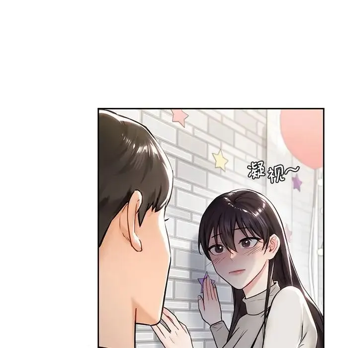 不当朋友当恋人 - 第2话 - page 94