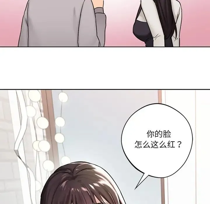 不当朋友当恋人 - 第2话 - page 96