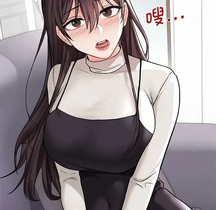 不当朋友当恋人 - 第2话 - page 97