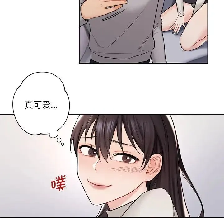 不当朋友当恋人 - 第2话 - page 101