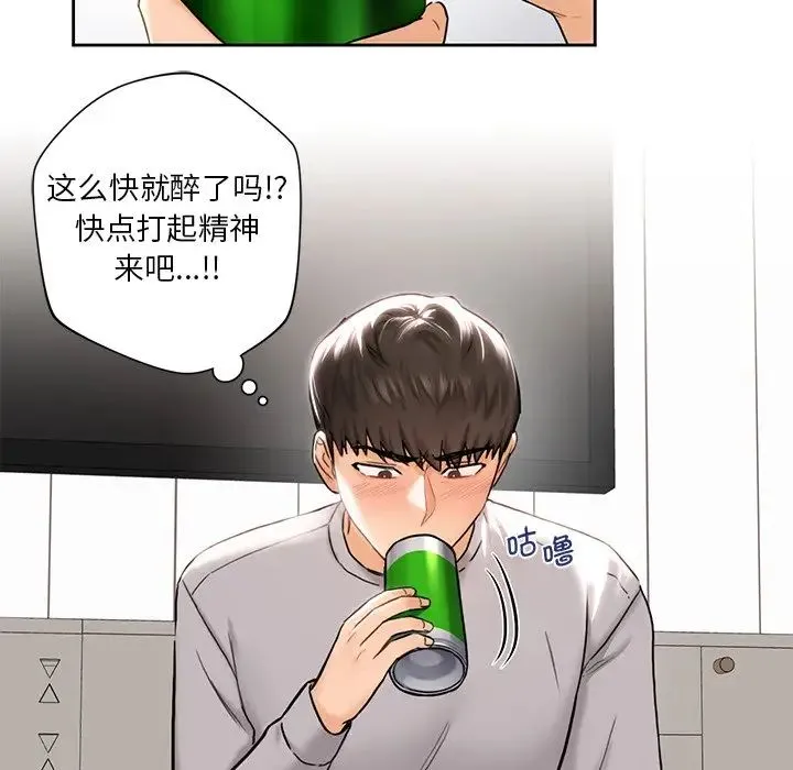 不当朋友当恋人 - 第2话 - page 103