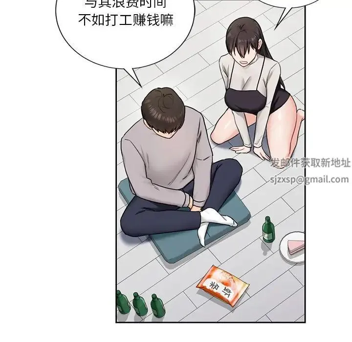 不当朋友当恋人 - 第2话 - page 110