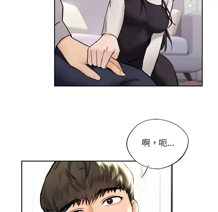 不当朋友当恋人 - 第2话 - page 116