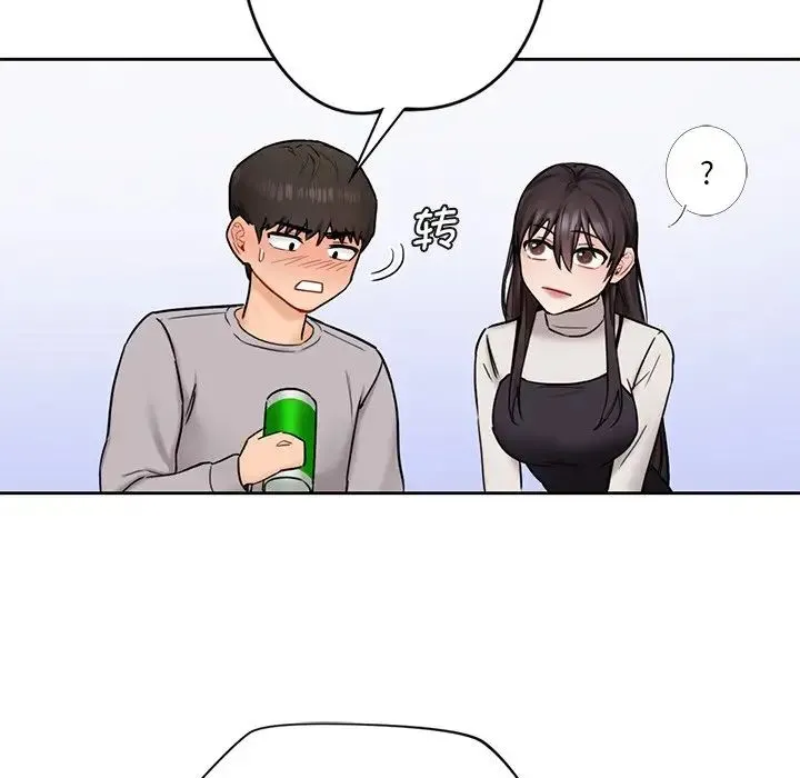 不当朋友当恋人 - 第2话 - page 118