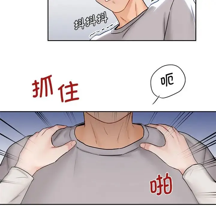 不当朋友当恋人 - 第2话 - page 125