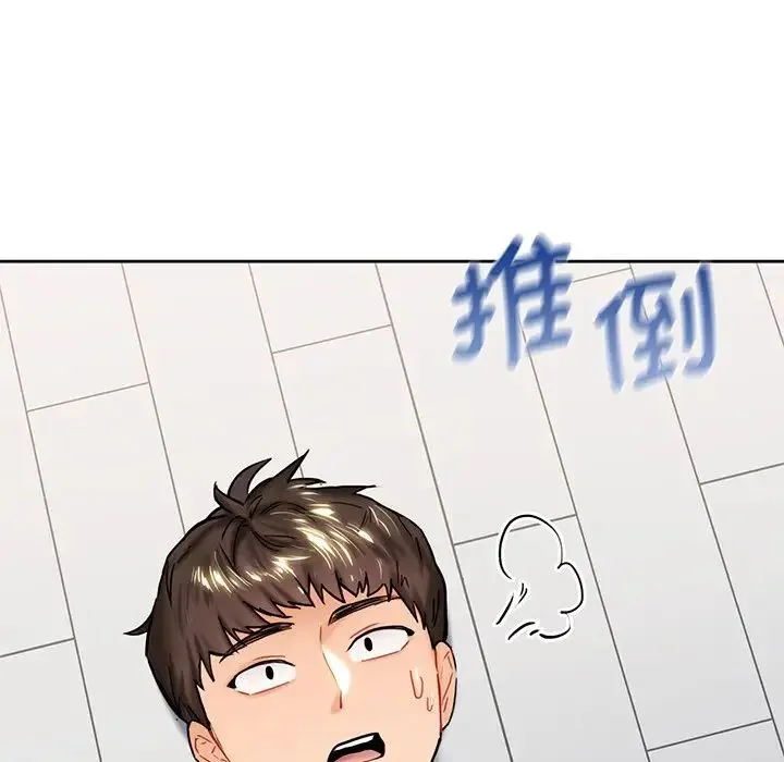 不当朋友当恋人 - 第2话 - page 126