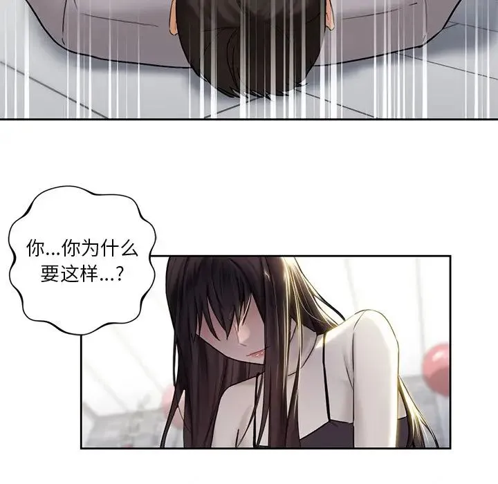 不当朋友当恋人 - 第2话 - page 130