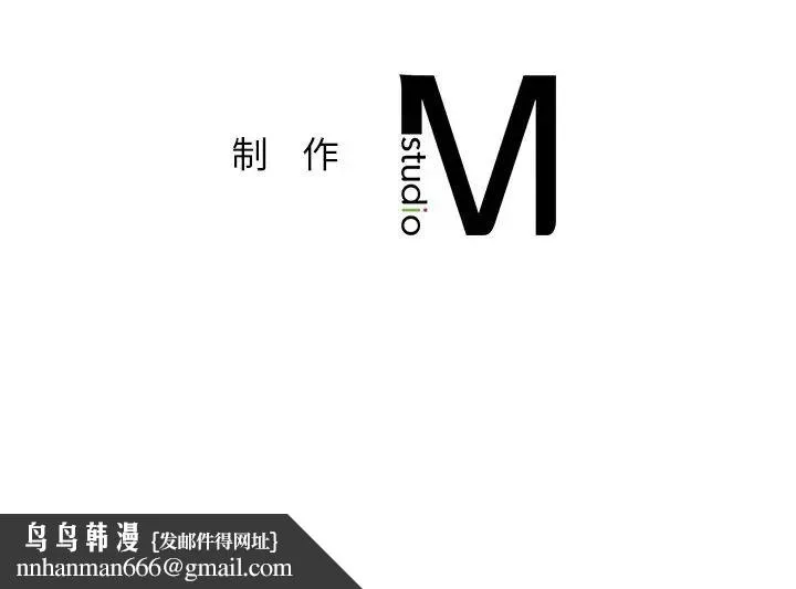 不当朋友当恋人 - 第2话 - page 140