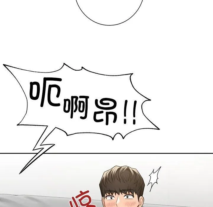 不当朋友当恋人 - 第58話 - page 5