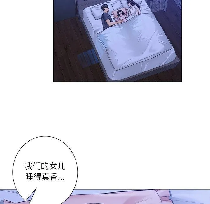 不当朋友当恋人 - 第58話 - page 12