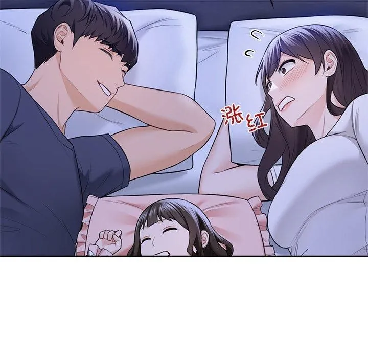 不当朋友当恋人 - 第58話 - page 16