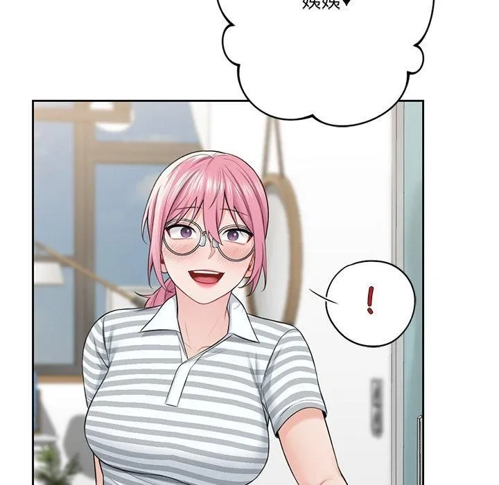不当朋友当恋人 - 第58話 - page 28