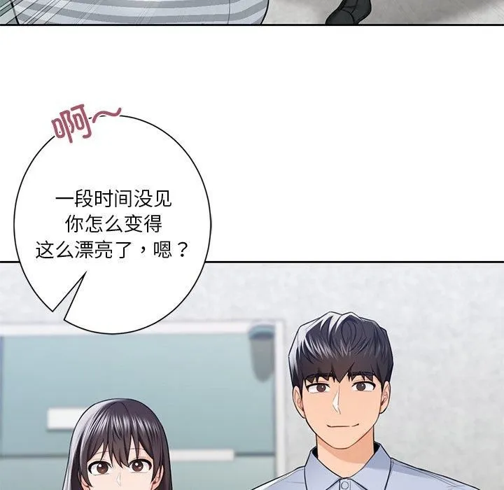 不当朋友当恋人 - 第58話 - page 31
