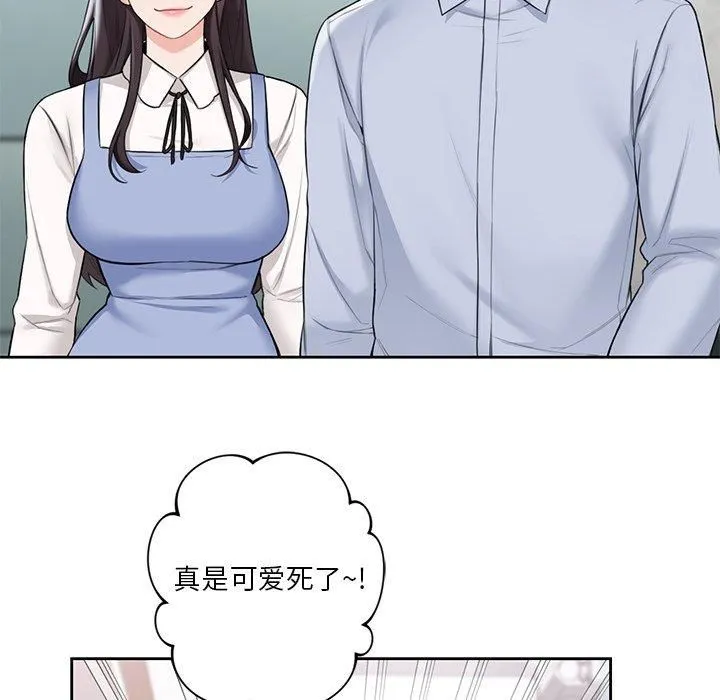 不当朋友当恋人 - 第58話 - page 32