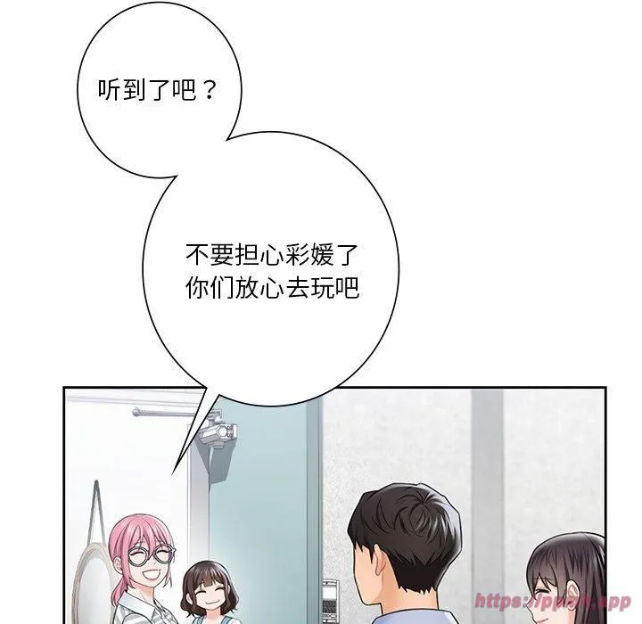不当朋友当恋人 - 第58話 - page 40