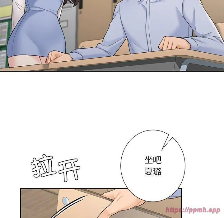 不当朋友当恋人 - 第58話 - page 50
