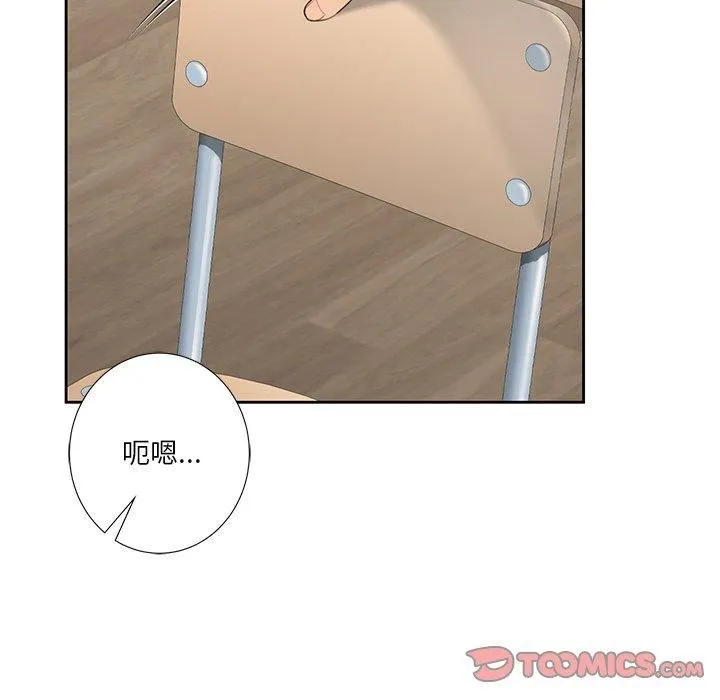 不当朋友当恋人 - 第58話 - page 51