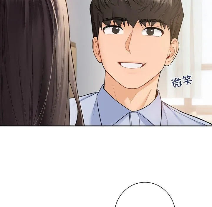 不当朋友当恋人 - 第58話 - page 56