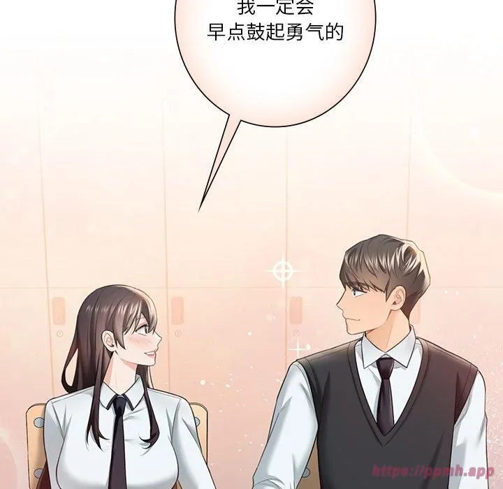 不当朋友当恋人 - 第58話 - page 60