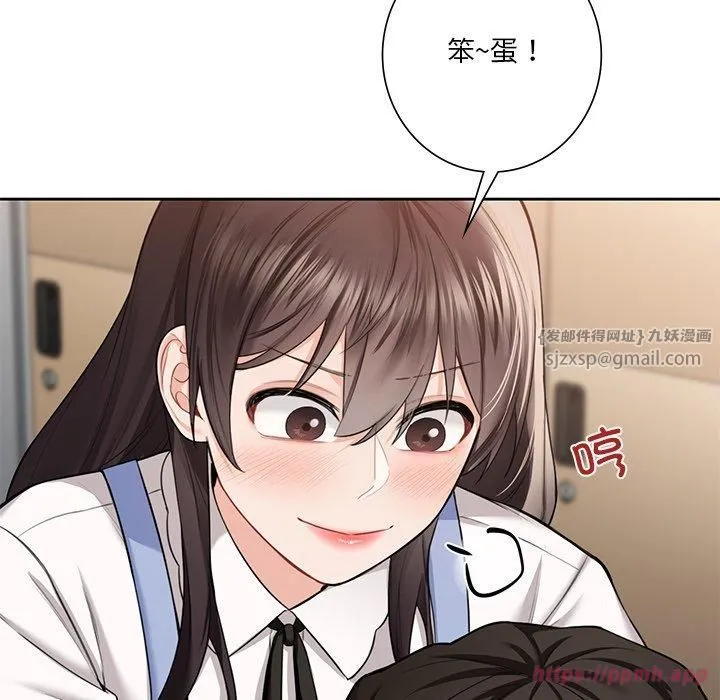 不当朋友当恋人 - 第58話 - page 70