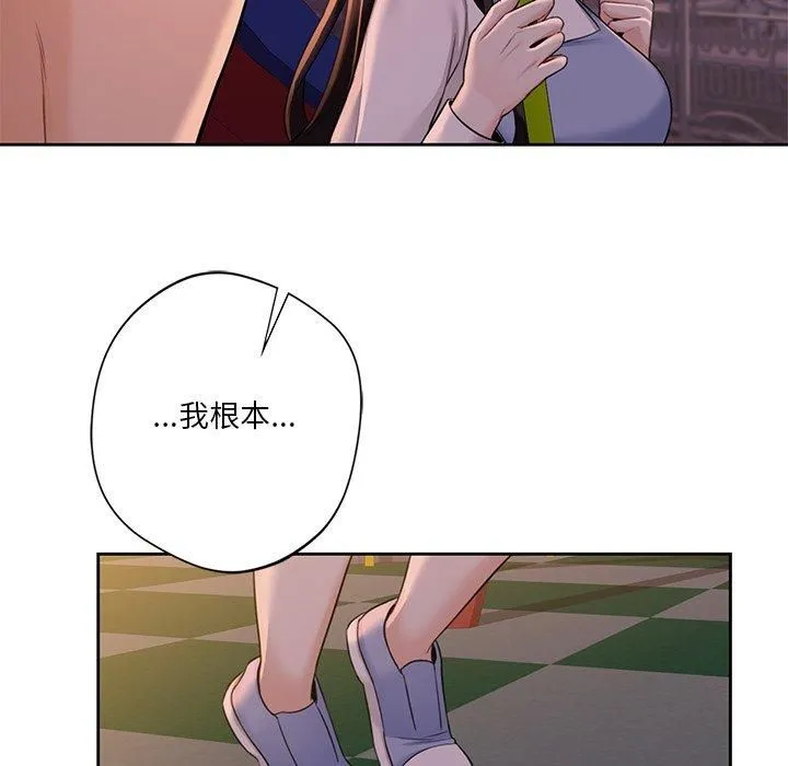 不当朋友当恋人 - 第58話 - page 79
