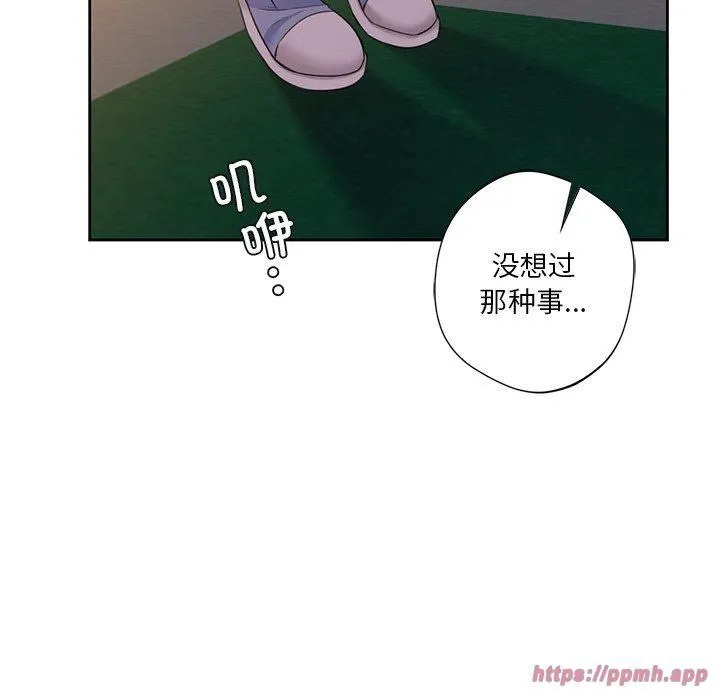 不当朋友当恋人 - 第58話 - page 80