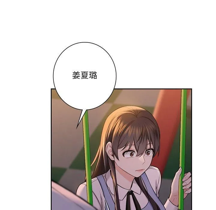 不当朋友当恋人 - 第58話 - page 82