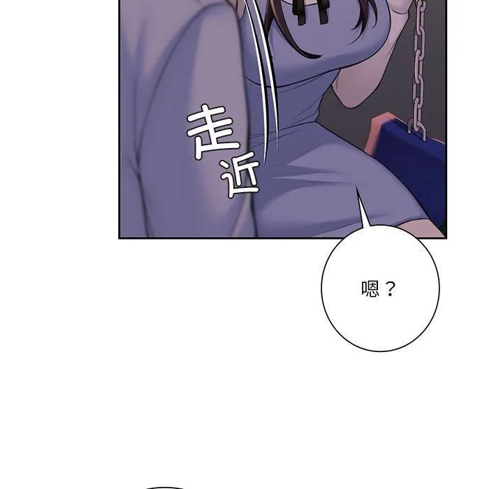 不当朋友当恋人 - 第58話 - page 83