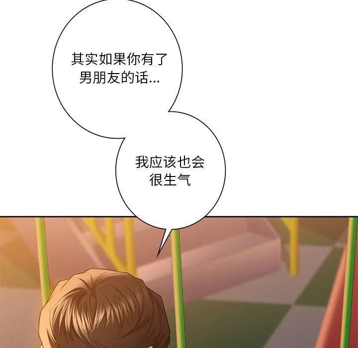 不当朋友当恋人 - 第58話 - page 84